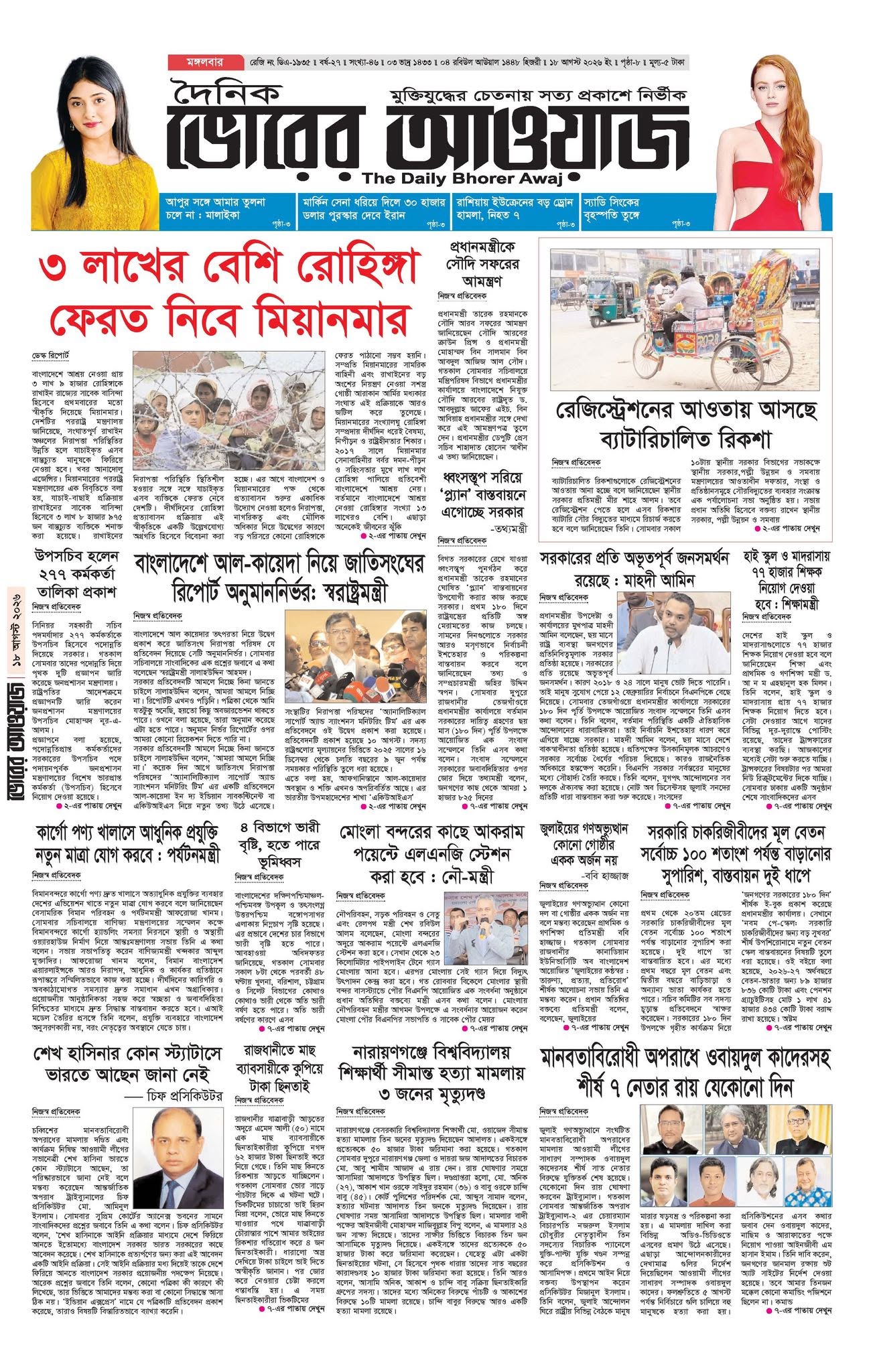১ — পৃষ্ঠা